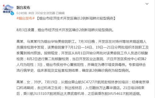 山东饭店爆料案件始末最新消息,真相逐步浮出水面  第1张