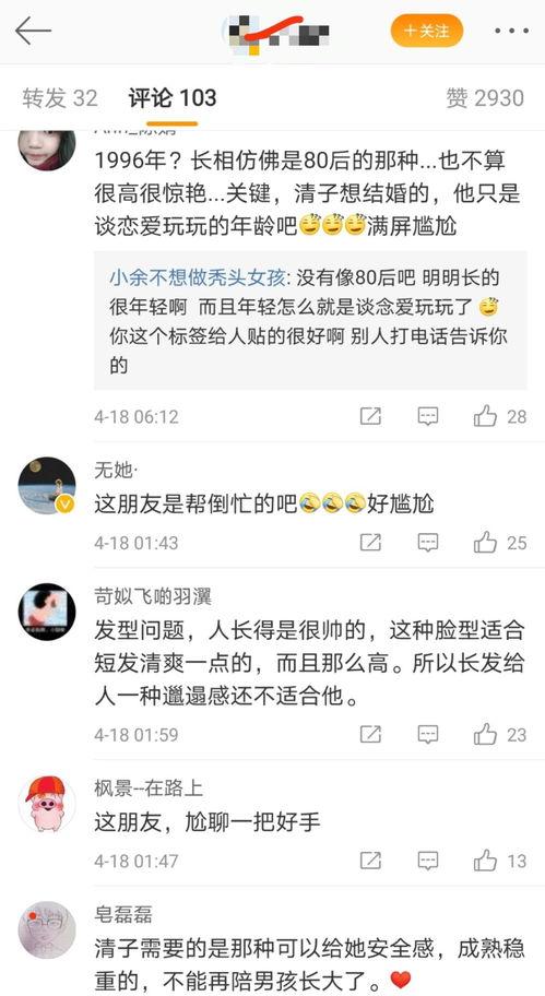 娱乐吃瓜酱有个情绪稳定的男朋友,娱乐吃瓜酱甜蜜生活揭秘  第3张